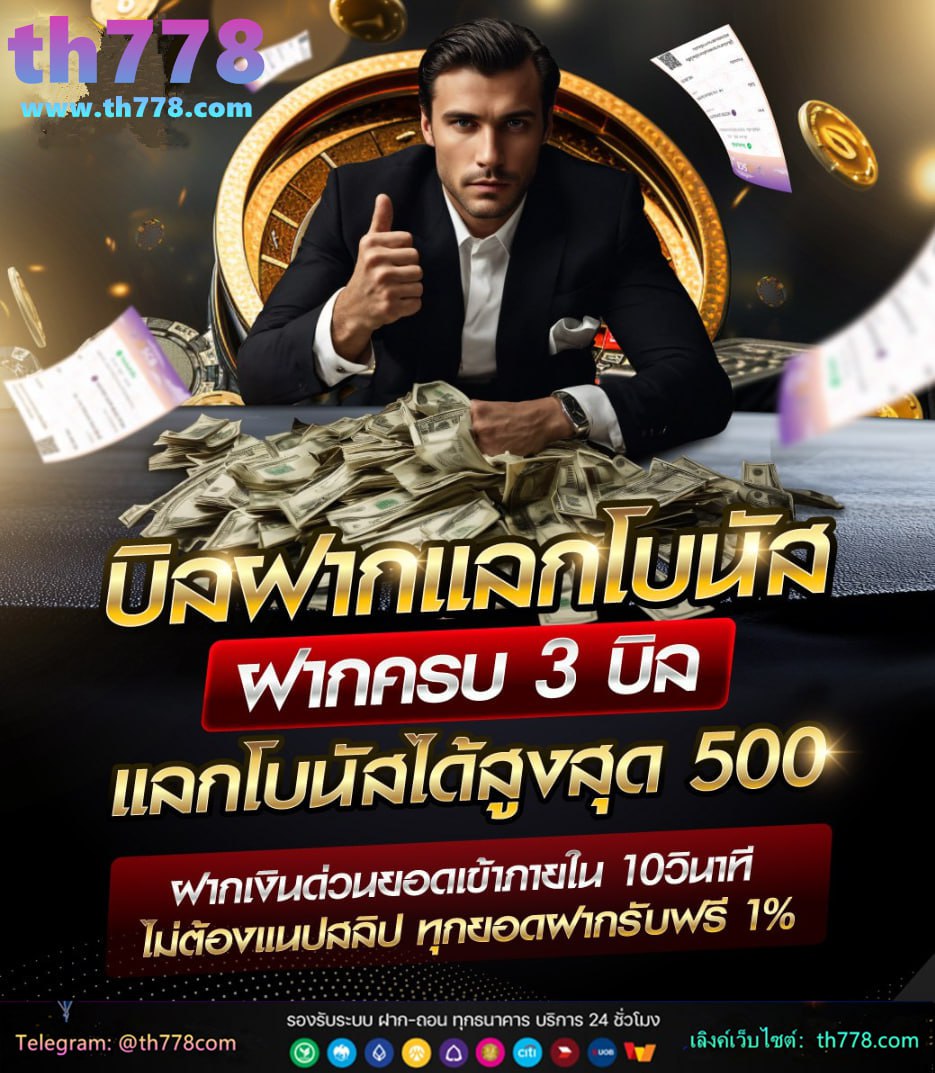 ฝาก100รับ200