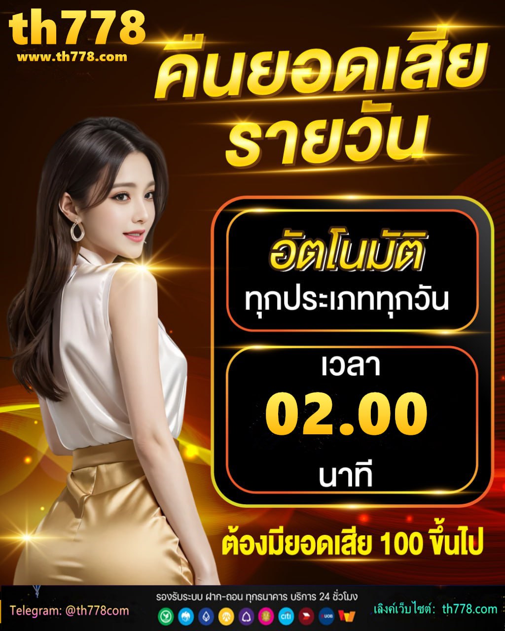 monster slot 10รับ100