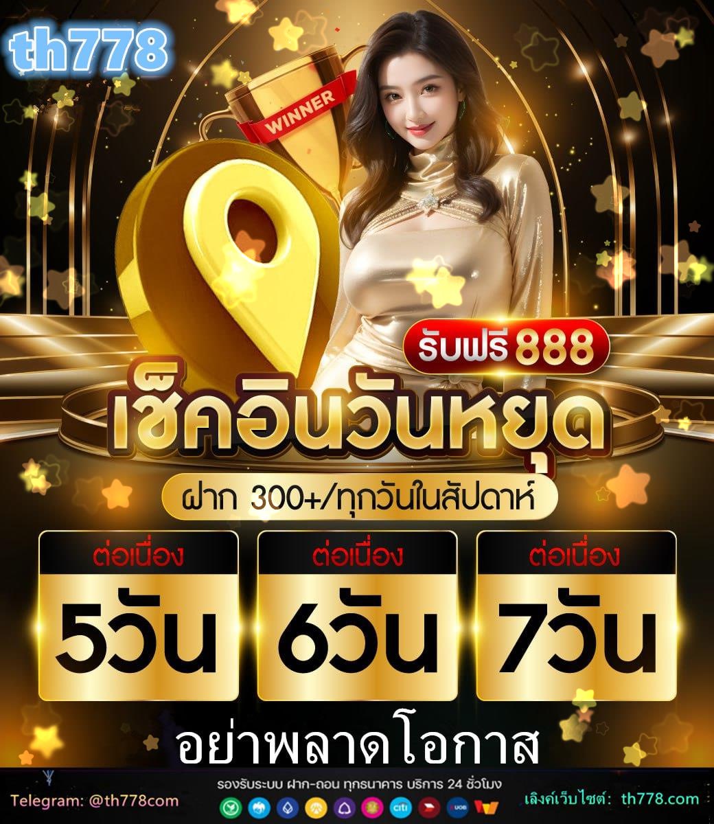 ทีวี3 ออนไลน์